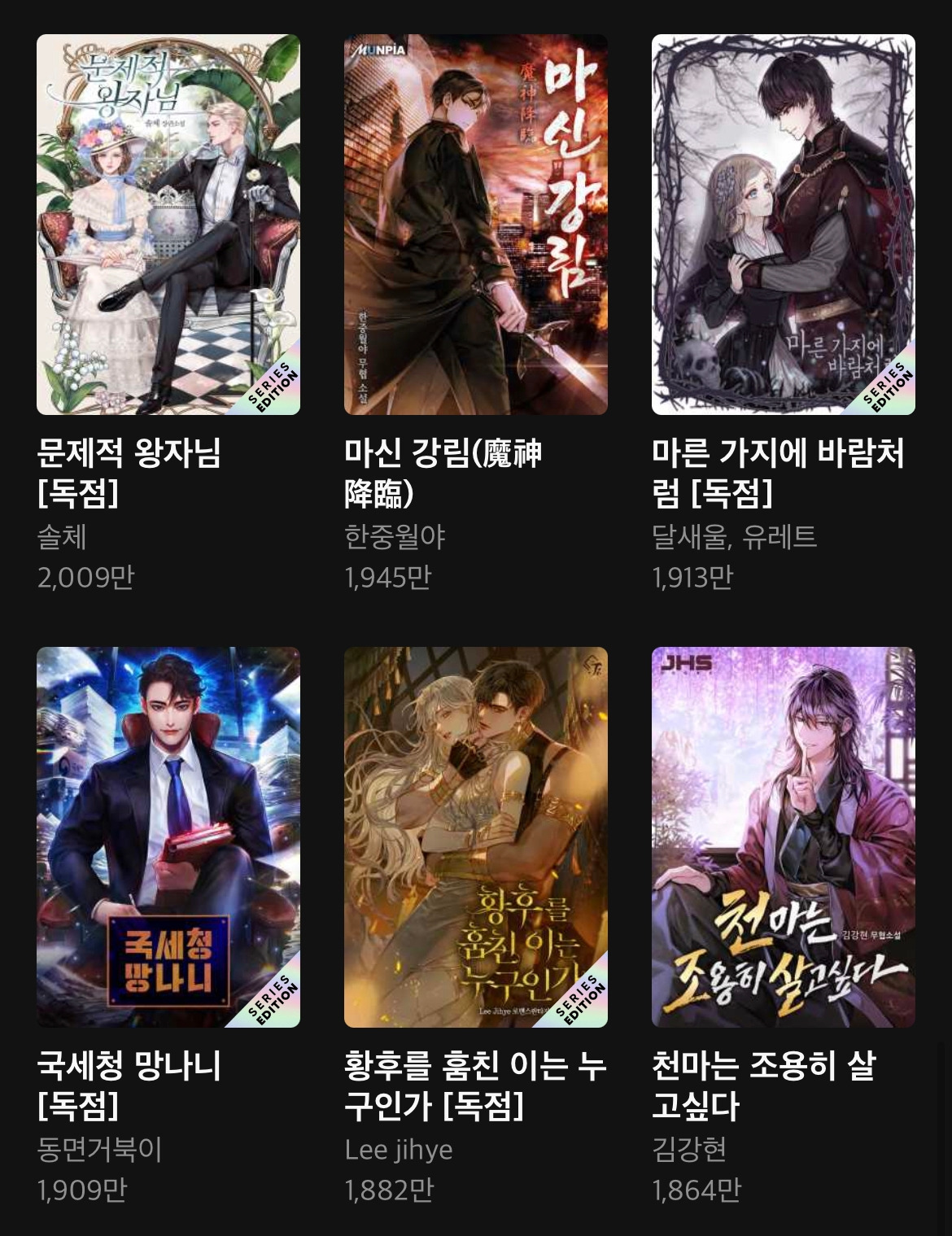 네이버 지최공 당선 전략 2.jpg