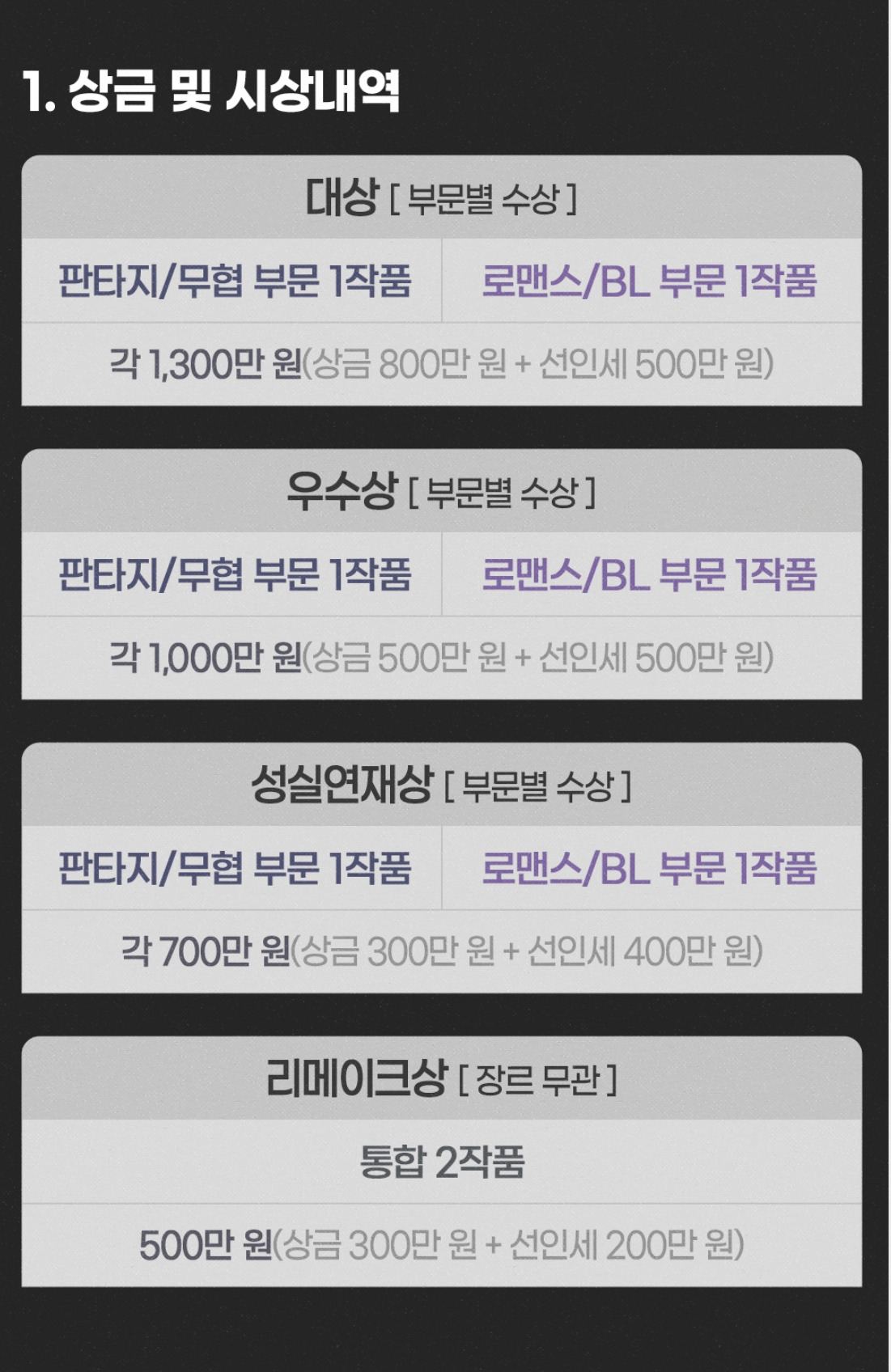 2024 웹소설 공모전 2.jpg