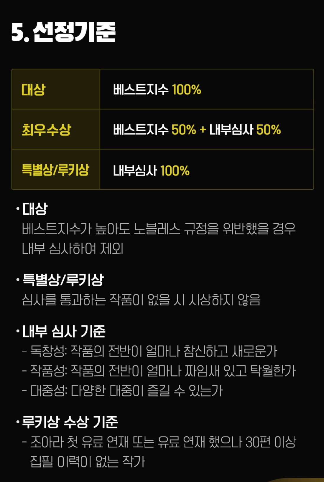 여성향 웹소설 공모전 3.jpg