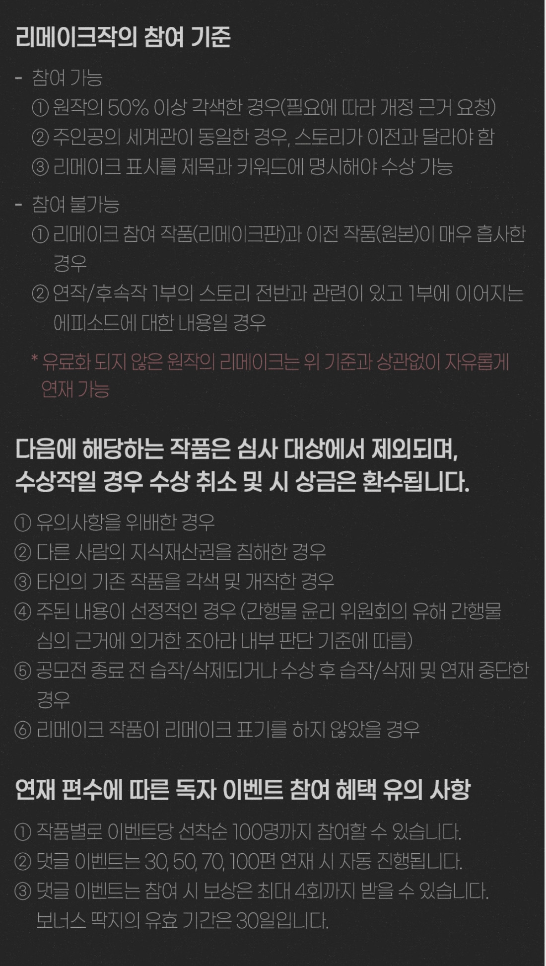 2024 웹소설 공모전 8.jpg