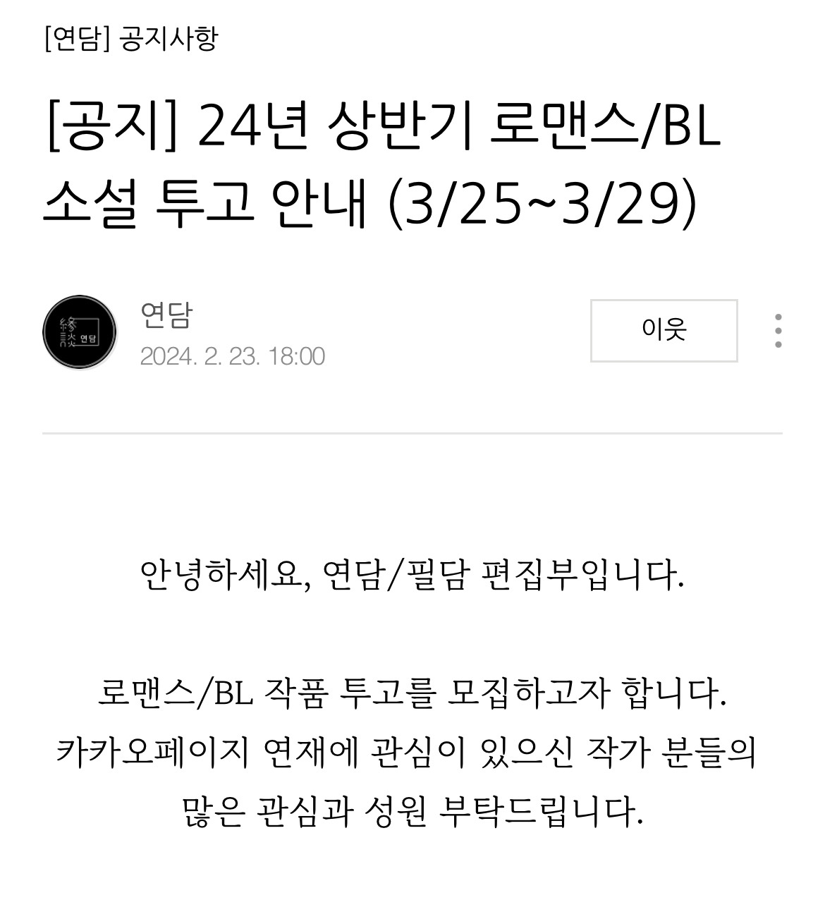 2024 연담 투고 .jpg