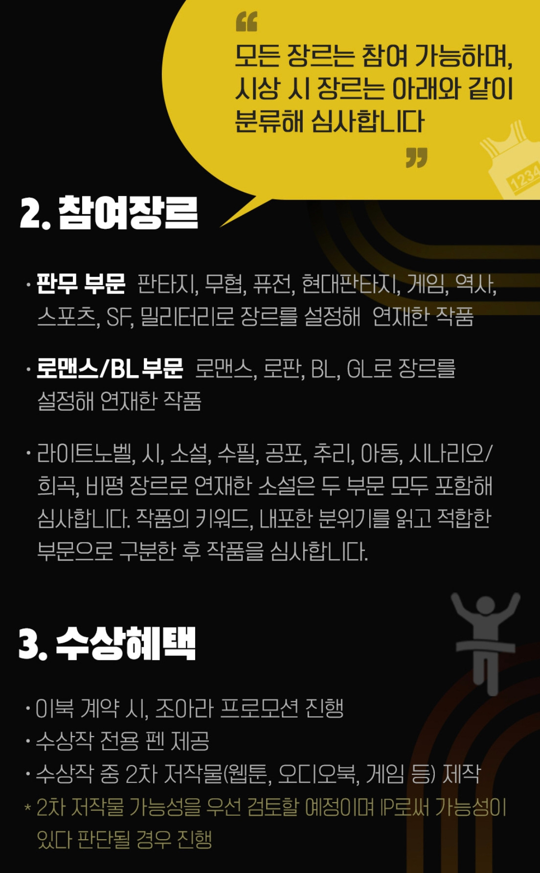 여성향 웹소설 공모전 5 jpg.jpg