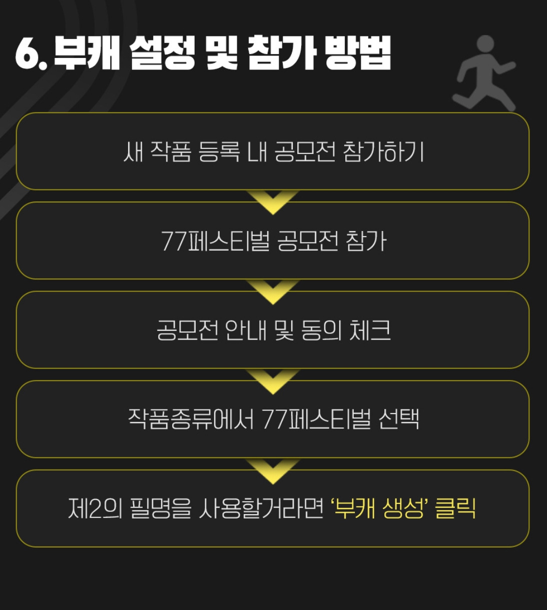 여성향 웹소설 공모전 2.jpg