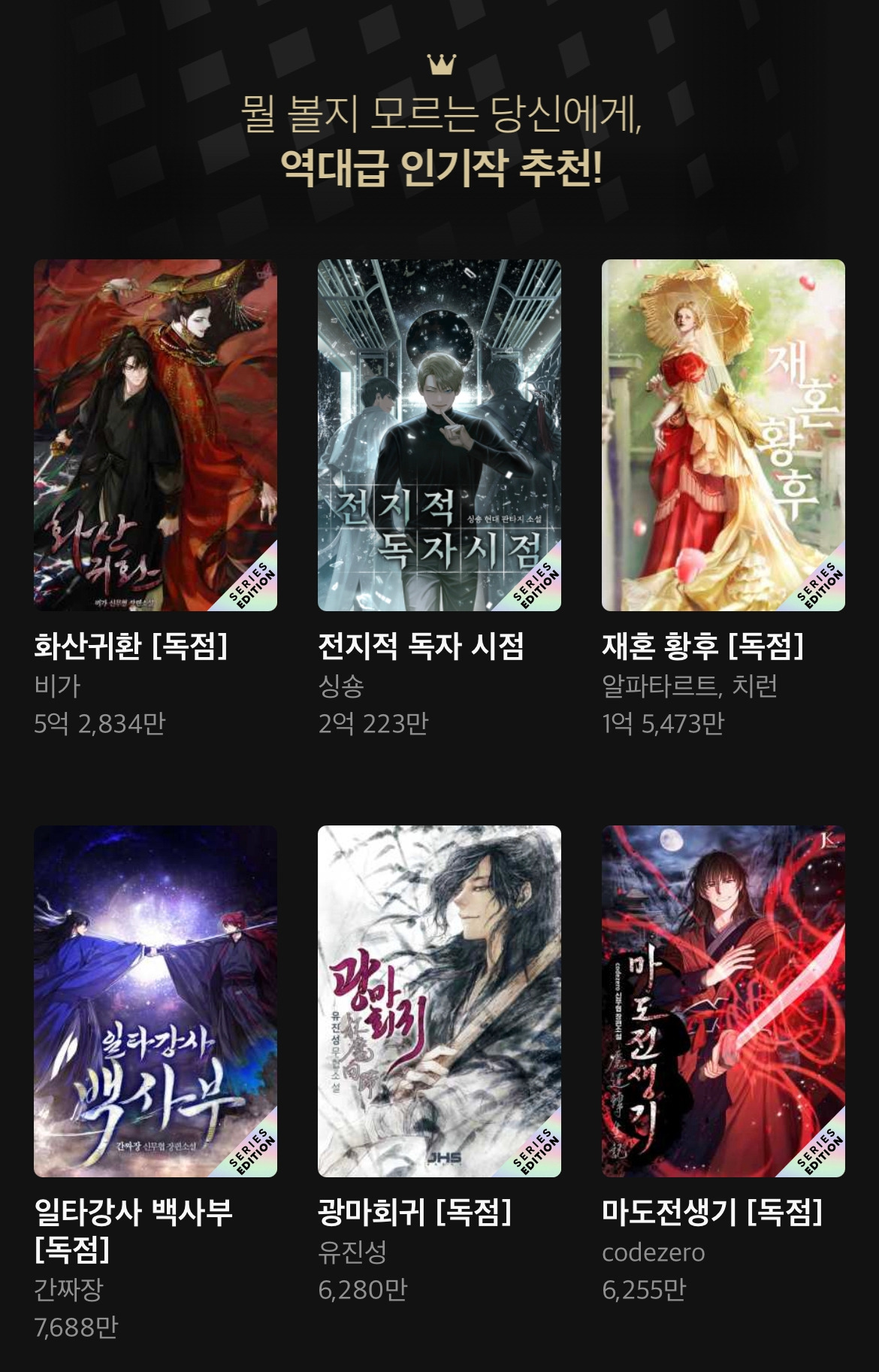 네이버 지최공 당선 전략 7.jpg