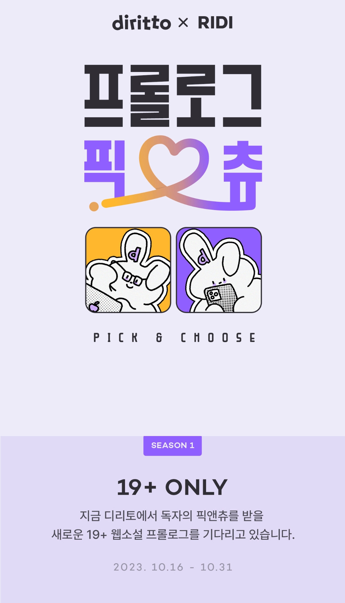 디리토 픽앤츄 1.jpg