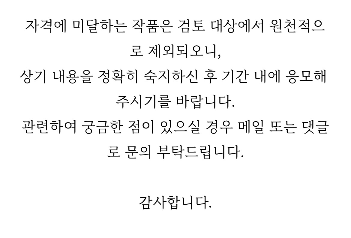 2024 연담 투고 6.jpg