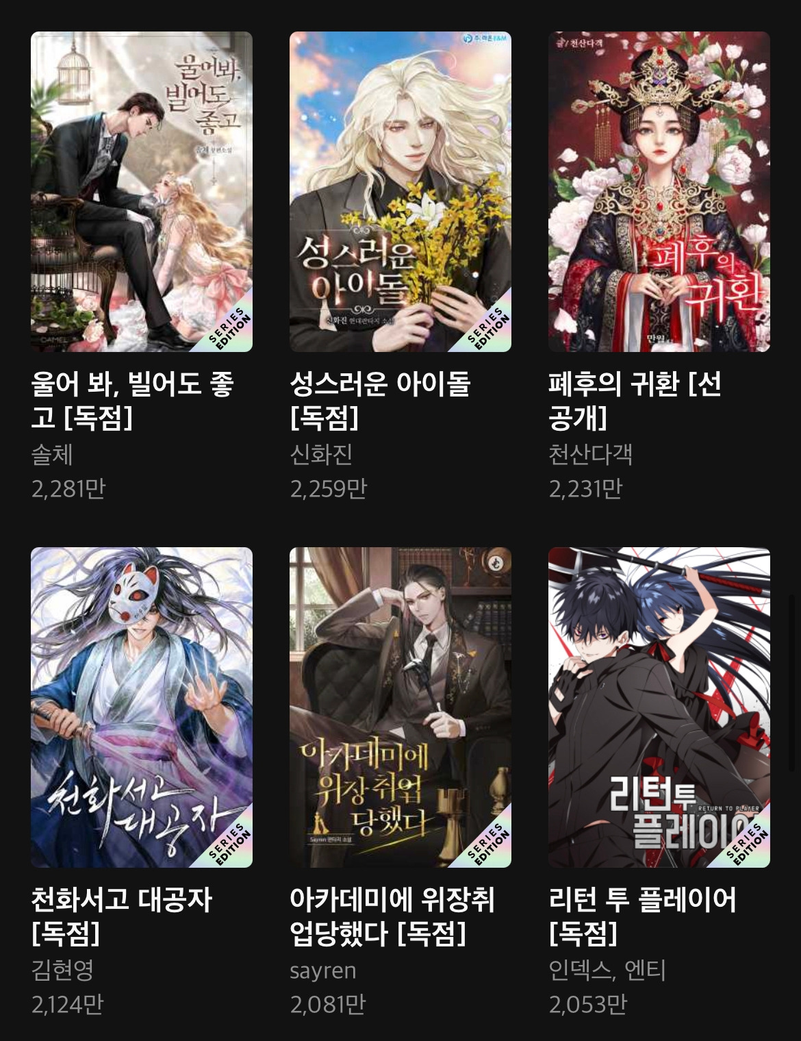 네이버 지최공 당선 전략 3.jpg