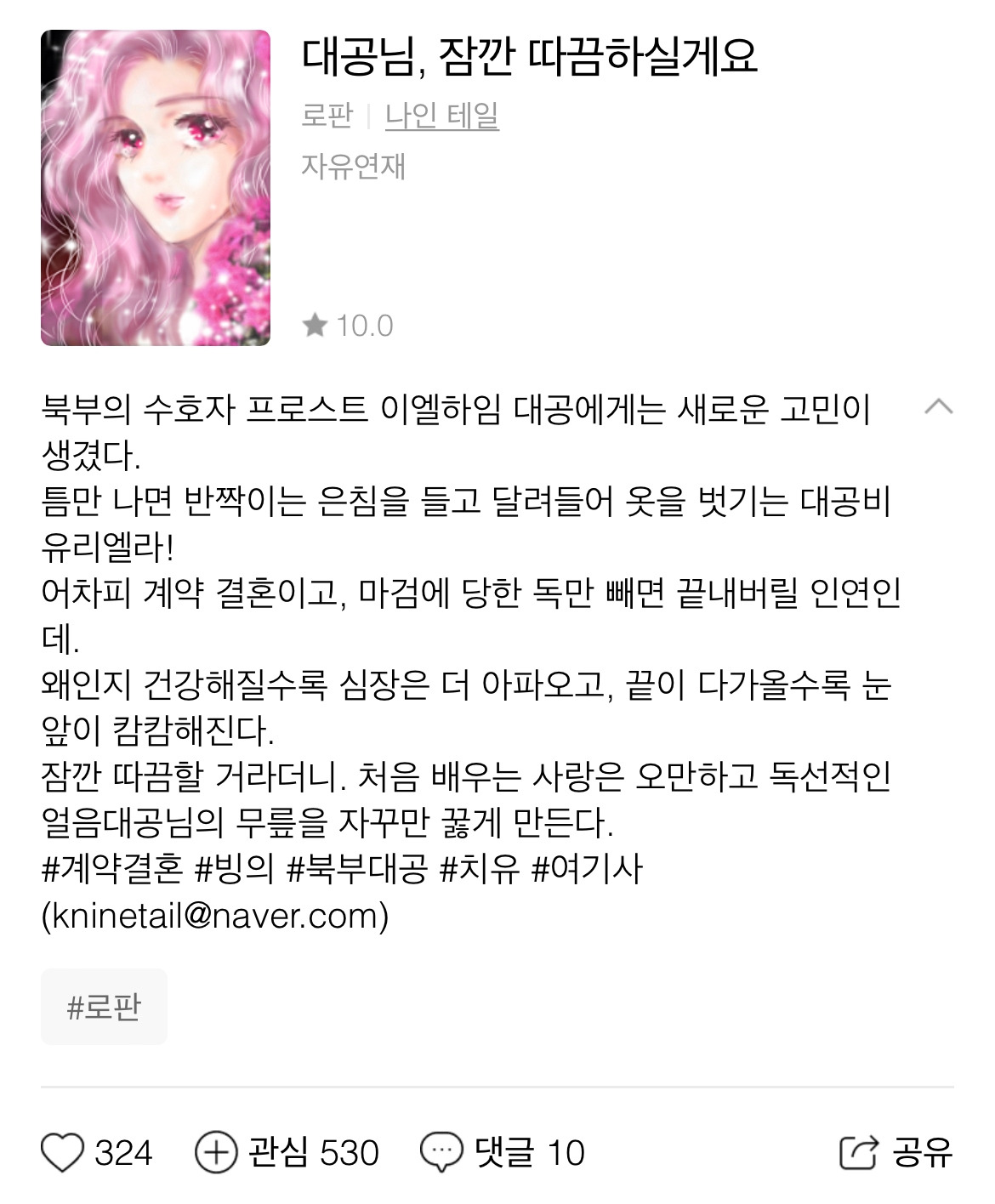 2022 지최공 로판 수상작 4.jpg