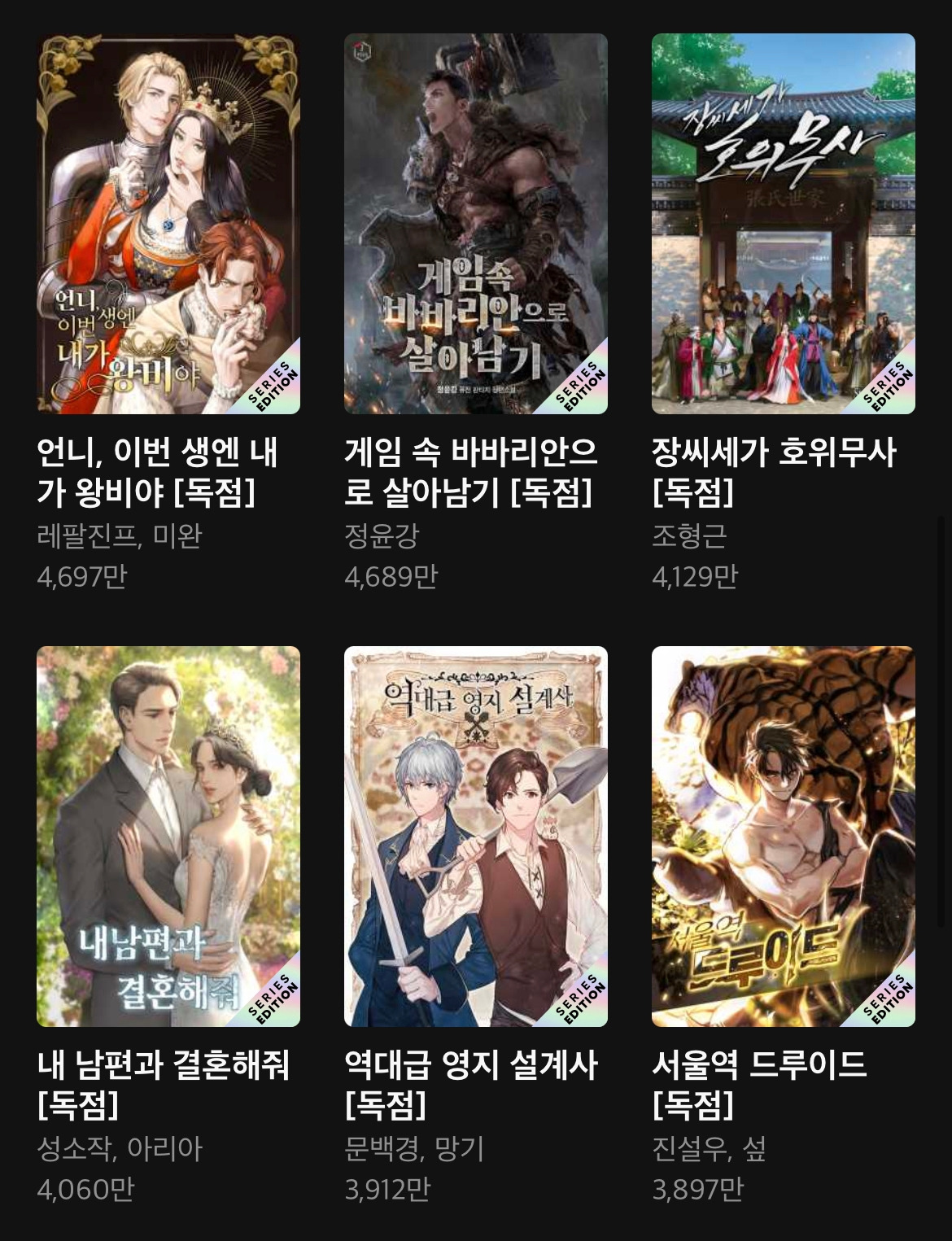 네이버 지최공 당선 전략 5.jpg