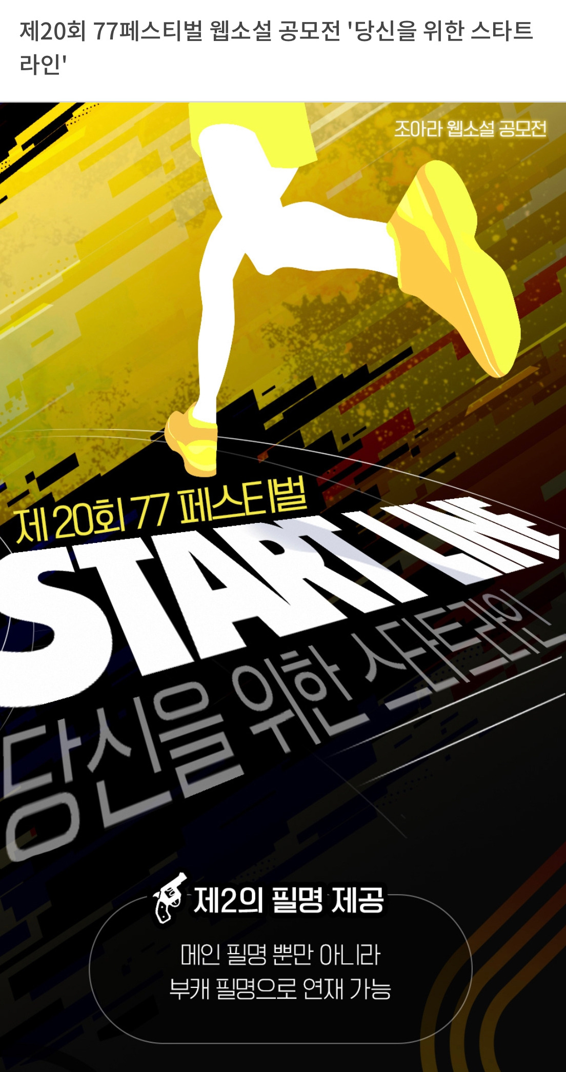 여성향 웹소설 공모전 1.jpg