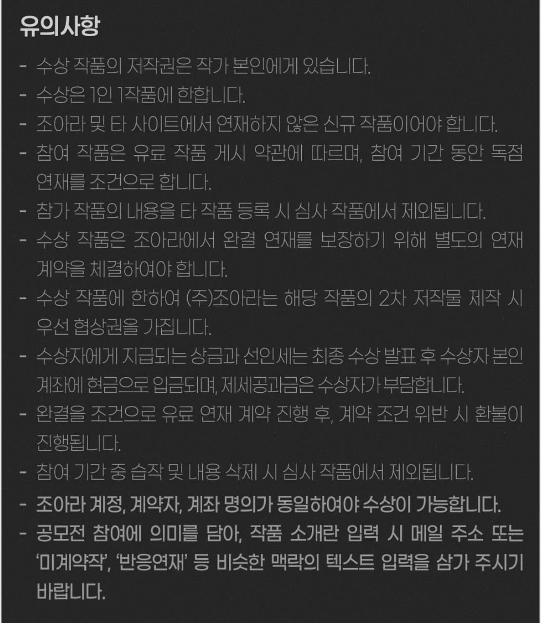 2024 웹소설 공모전 7.jpg