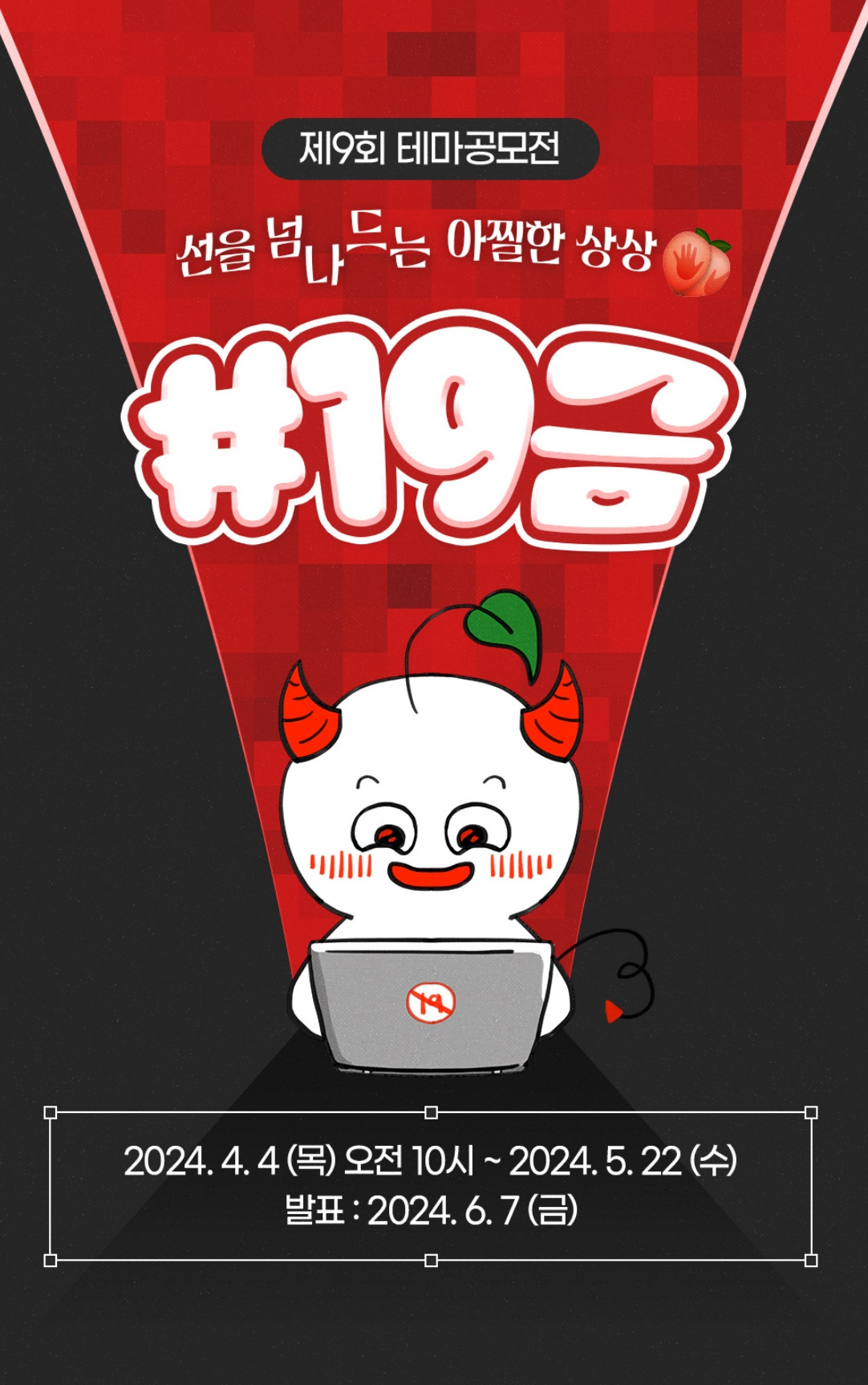 2024 웹소설 공모전 .jpg