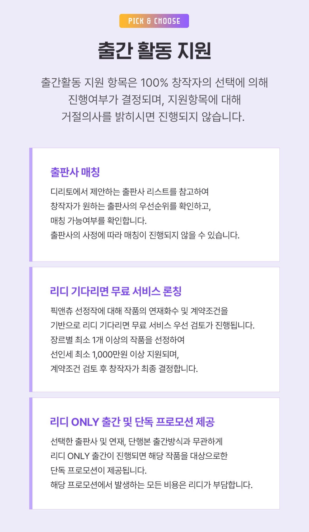 디리토 픽앤츄 3.jpg