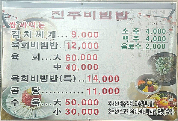 메뉴판.jpg