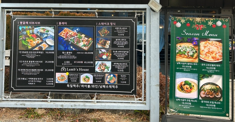 램스하우스 메뉴.jpg