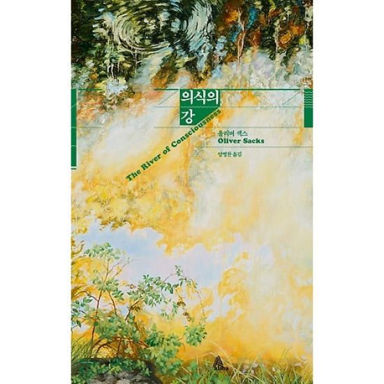의식의 강.jpg