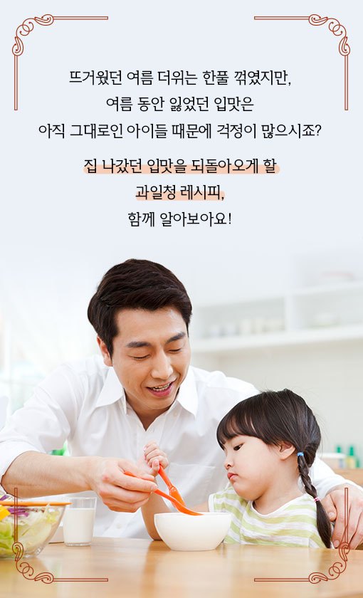 190828_과일청레시피 (2).jpg