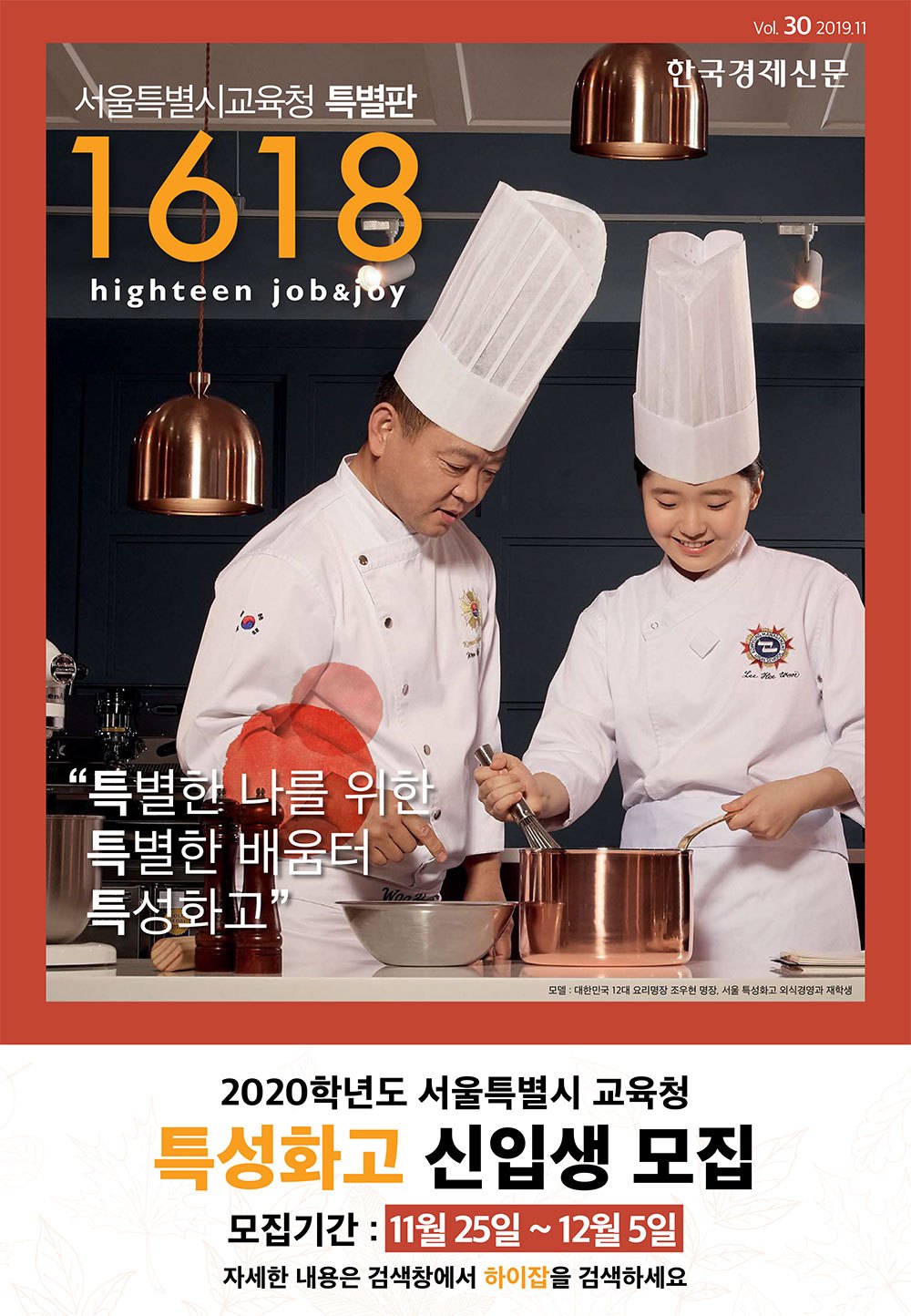 특성화고 (5).jpg