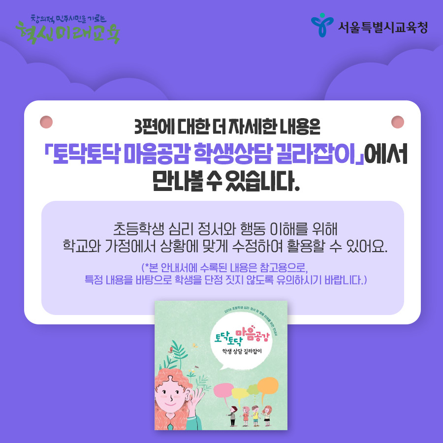 사회성부족한아이 (12).jpg