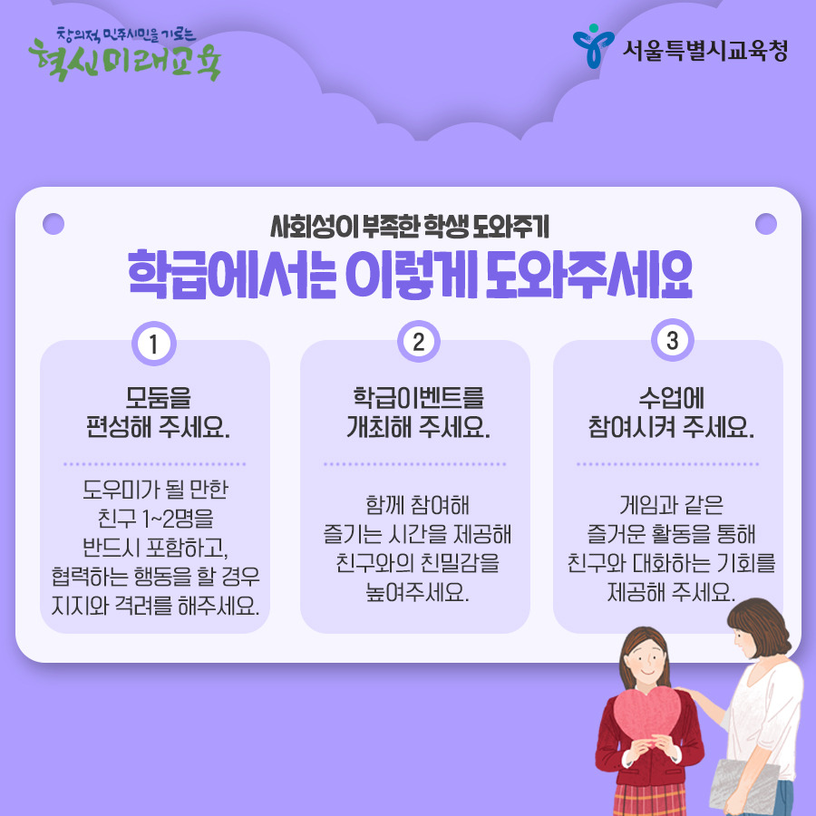 사회성부족한아이 (8).jpg