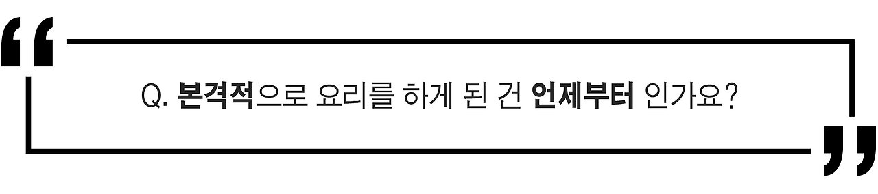 인터뷰-2줄-질문3.jpg