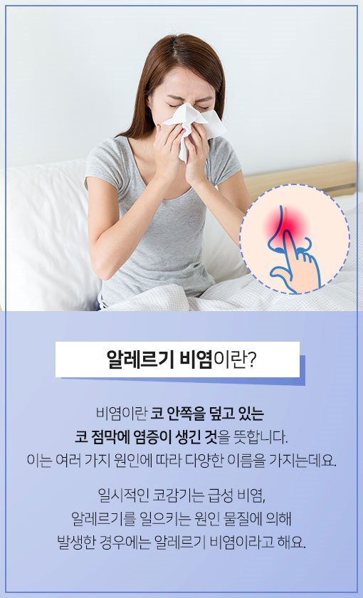 1014_환절기비염주의보_(3).jpg
