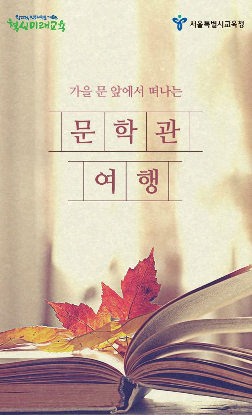 0927_문학관체험 (1).jpg