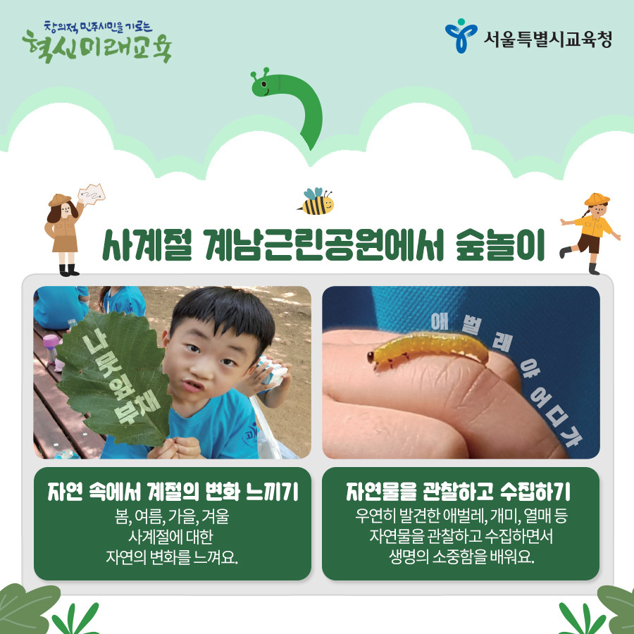 서울 유아숲 (5).jpg