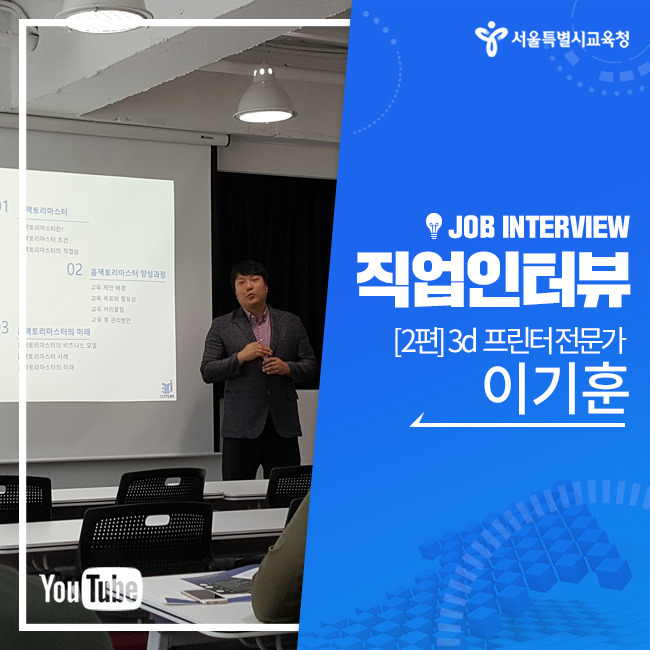 직업인터뷰썸네일_수정수정.jpg