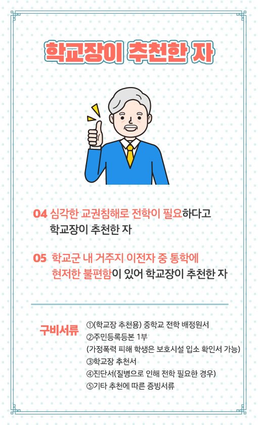 190830_중학교전학 (9).jpg