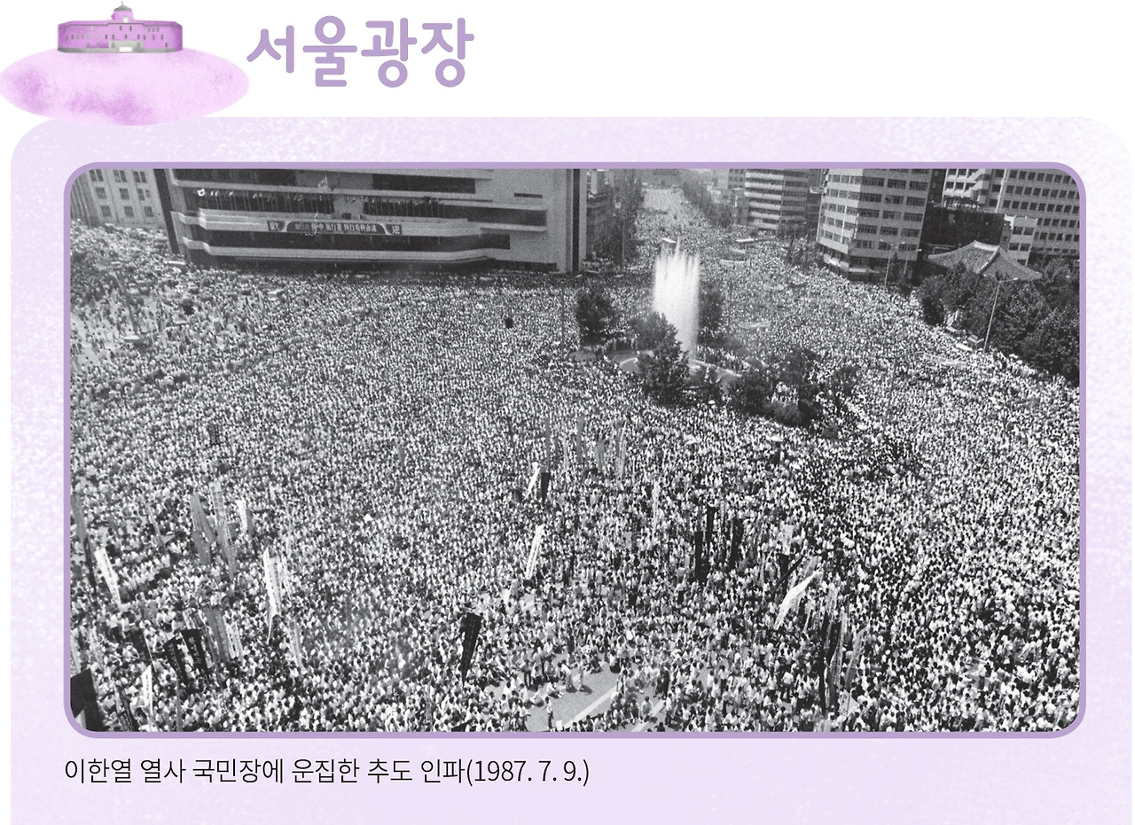 6월 민주항쟁 배경 (16).jpg