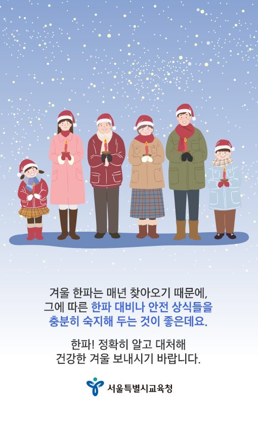 1213_한파주의보한파특보_(7).jpg