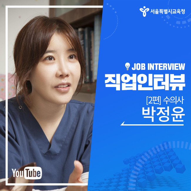 수의사 되는법 (15).jpg
