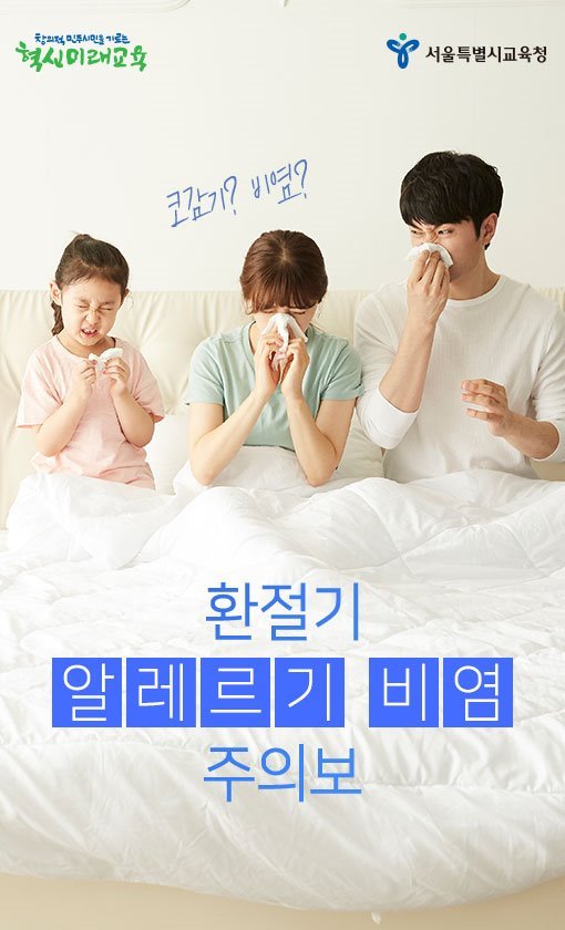 1014_환절기비염주의보_(1).jpg