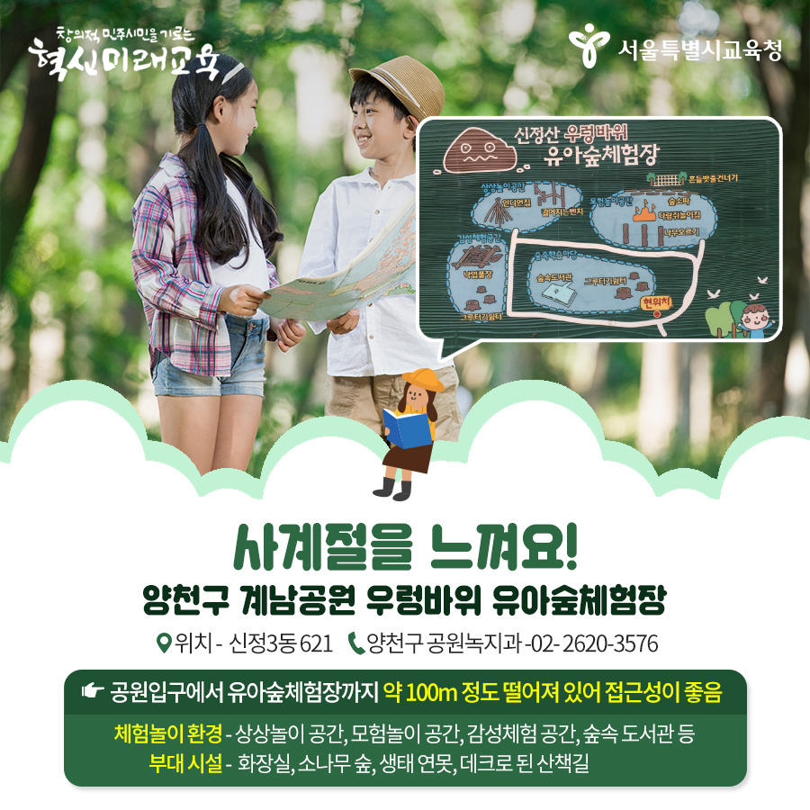 서울 유아숲 (3).jpg