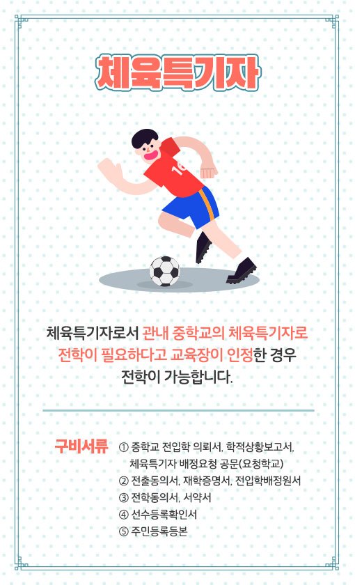 190830_중학교전학 (10).jpg