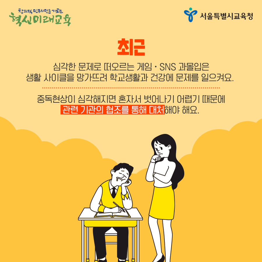 서울시교육청_카드뉴스_토닥토닥4편03_190515.jpg