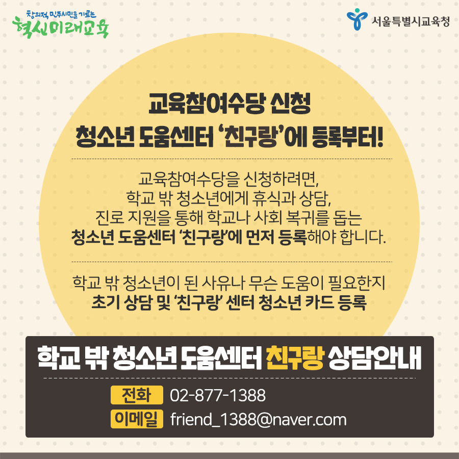 서울시교육청_카드뉴스_학교밖교육_190326_5.jpg