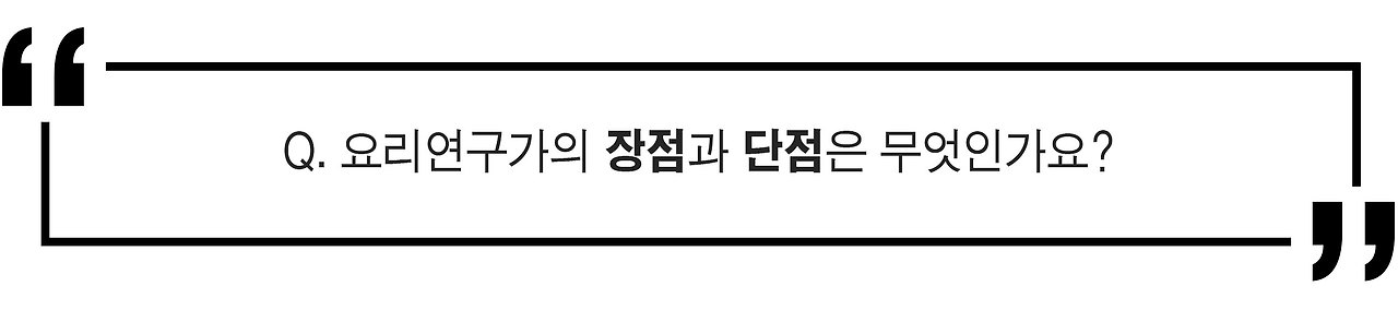 인터뷰-2줄-질문7.jpg