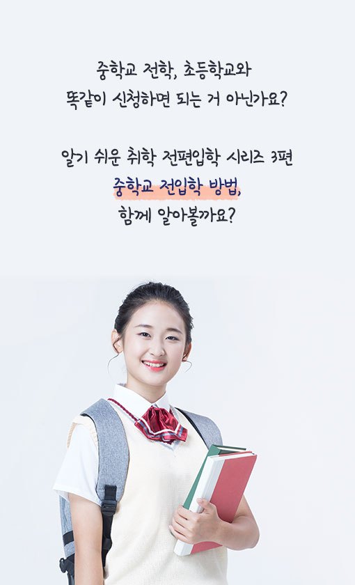 190830_중학교전학 (2).jpg