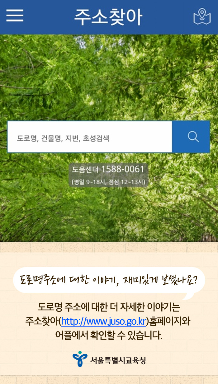 도로명주소의 원리 (7).jpg