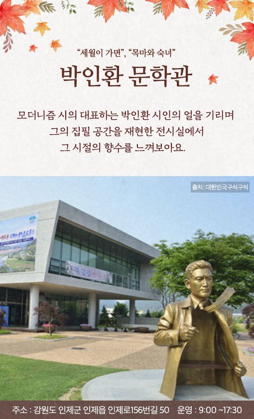 0927_문학관체험 (5).jpg