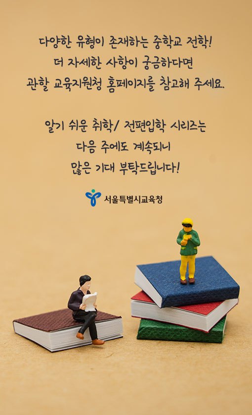 190830_중학교전학 (11).jpg