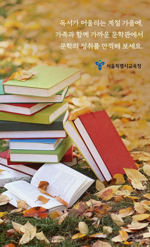 0927_문학관체험 (7).jpg