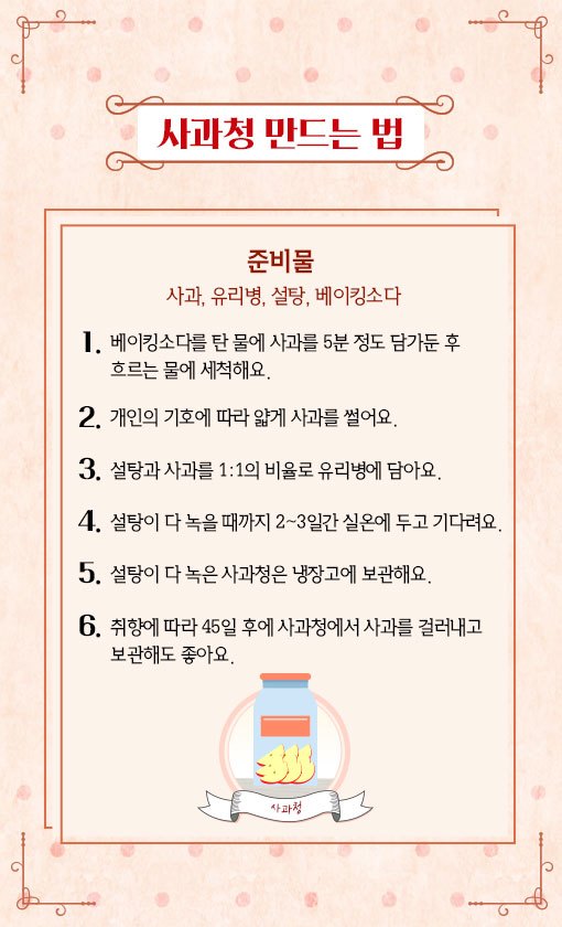 190828_과일청레시피 (4).jpg