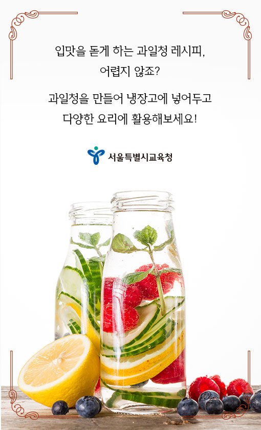 190828_과일청레시피 (9).jpg