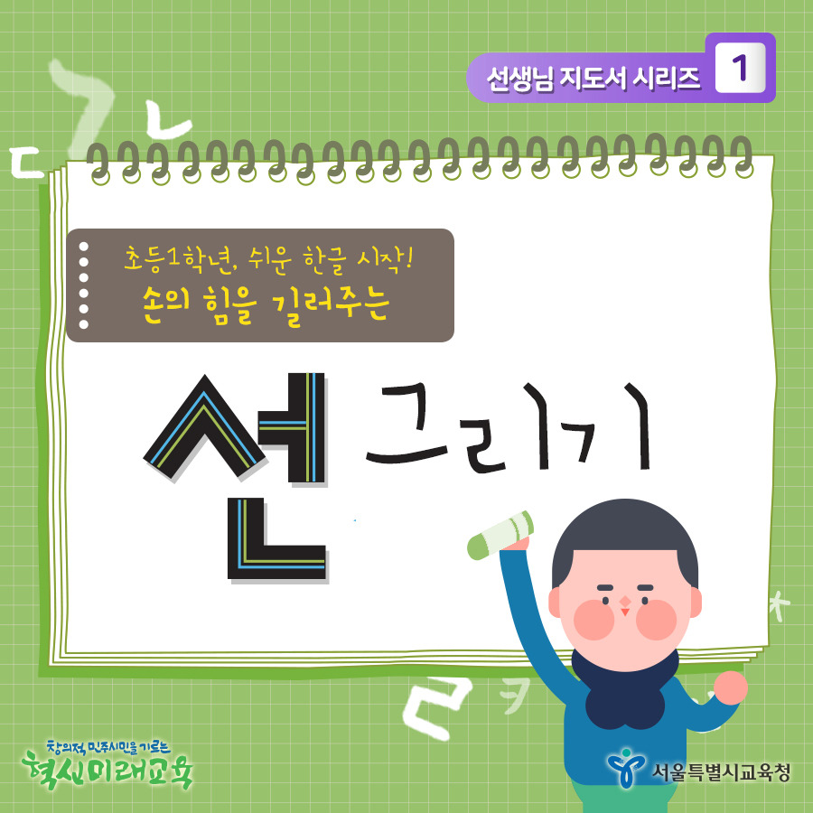 선긋기01.jpg
