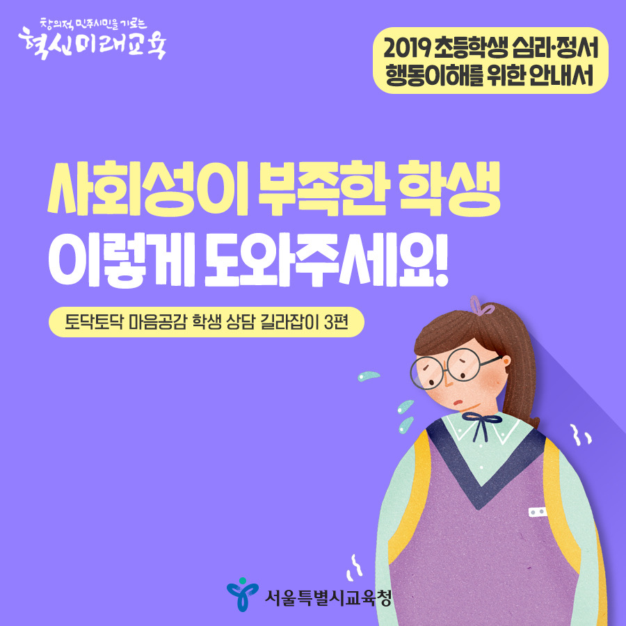 사회성부족한아이 (2).jpg