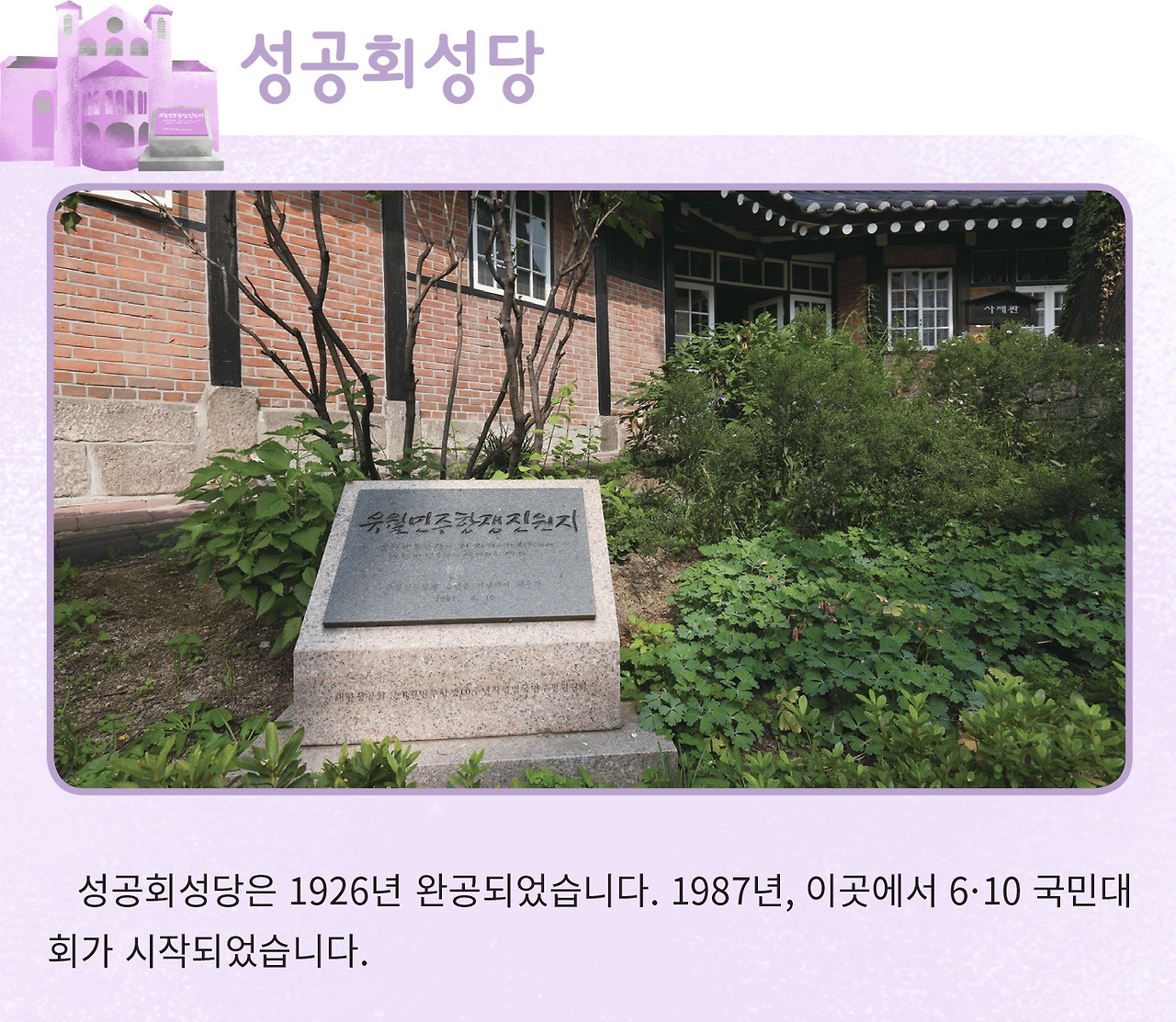 6월 민주항쟁 배경 (15).jpg