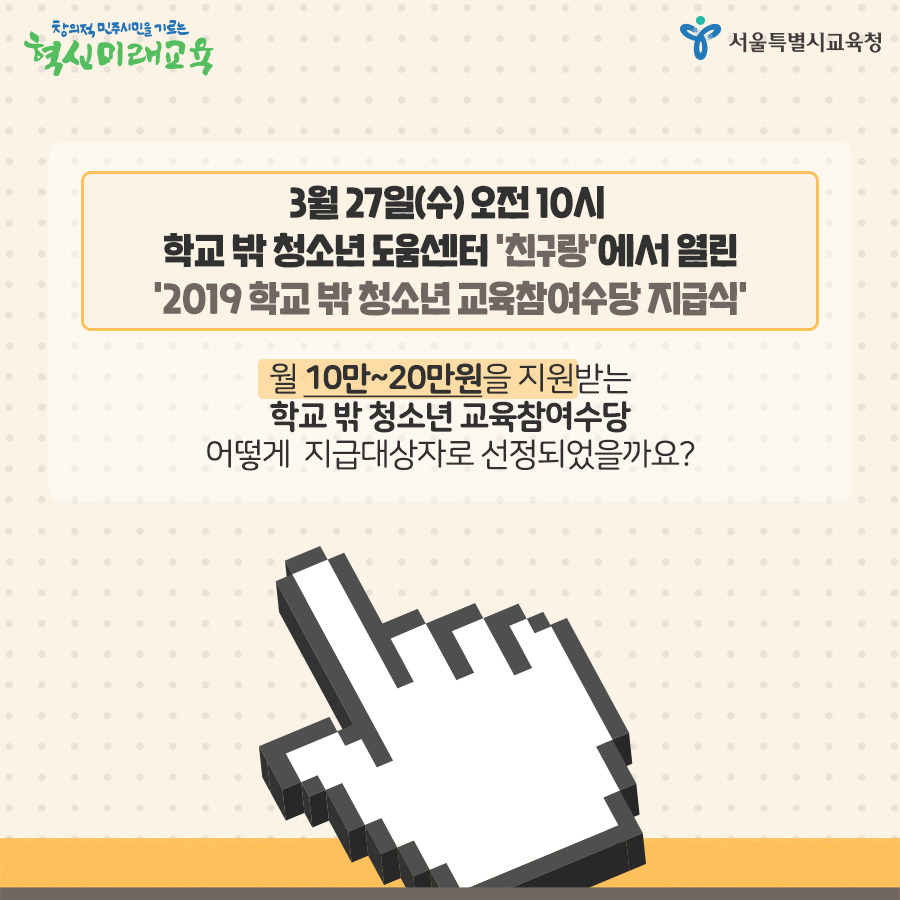 서울시교육청_카드뉴스_학교밖교육_190326_3.jpg